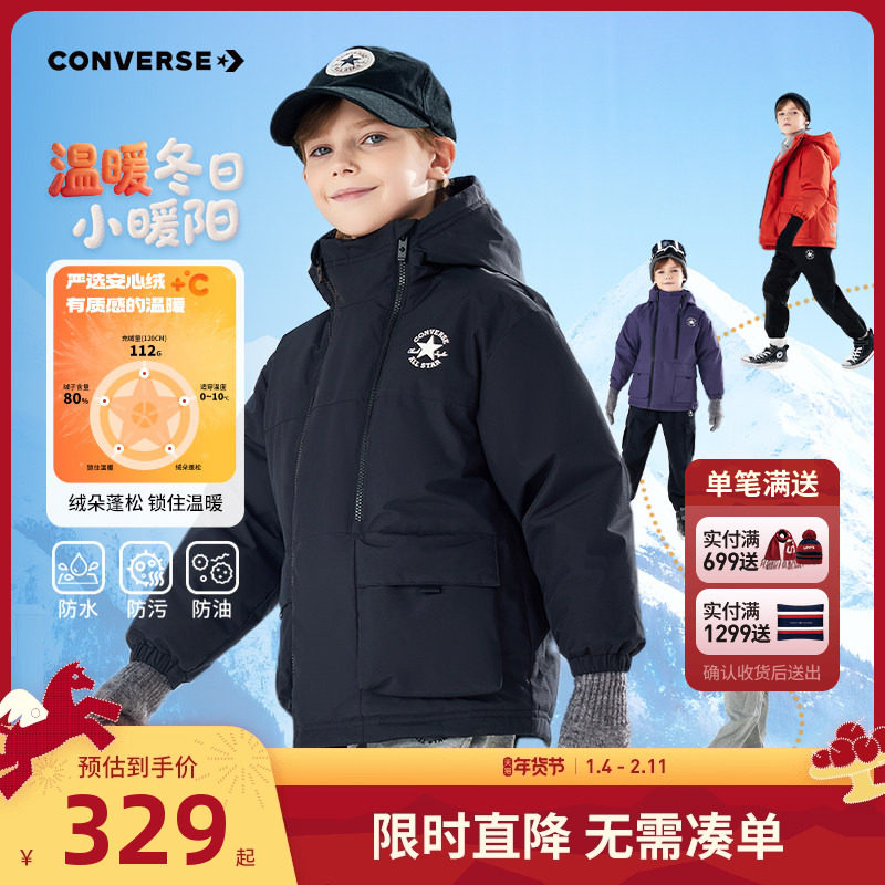 匡威童装儿童羽绒服男女童加厚保暖外套2025冬季新款户外防风冬装,童装/婴儿装/亲子装,羽绒服,淘宝优惠券,粉丝福利购,淘宝优惠卷