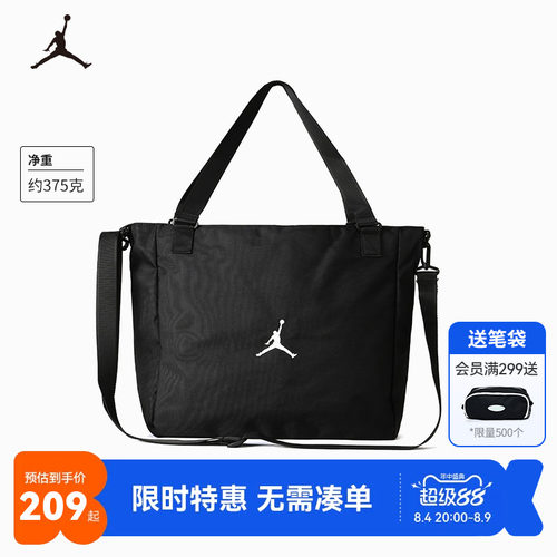 Jordan单肩包男女童手提包单肩包电脑包便携收纳包包潮JD2043022