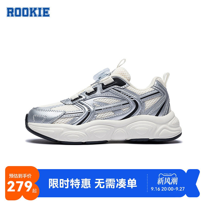 rookie儿童鞋子新品上市