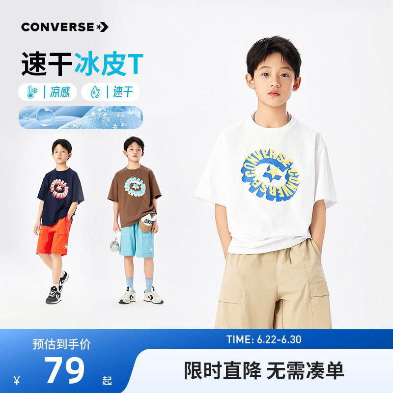 匡威儿童短袖T恤新品上市
