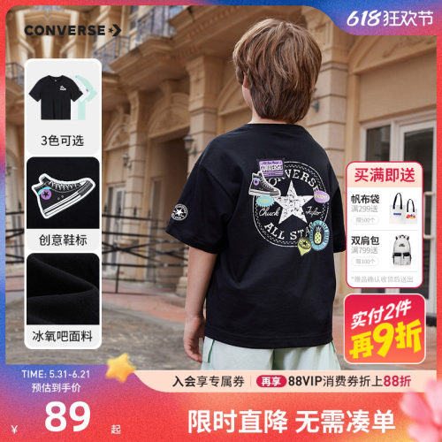 匡威圆领冰凉短袖T恤新品上市