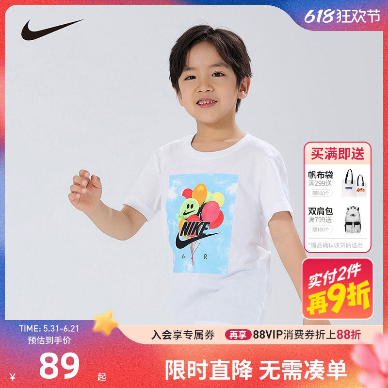NIKE童装夏季男童短袖T恤纯棉中大童儿童白T上衣半袖潮NY2322067