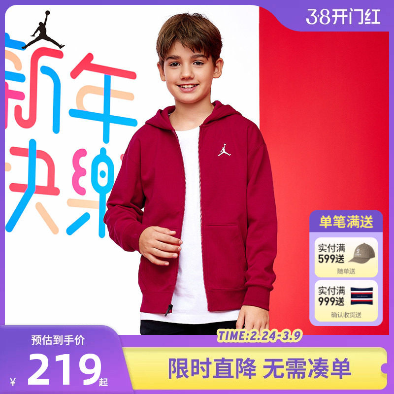 Jordan儿童装男童卫衣开衫2026春季新品加绒冬季上衣运动女童外套