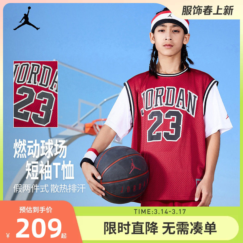 Jordan男女童短袖篮球上衣儿童运动T恤2026夏季新款大小童球服潮