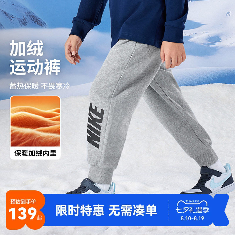 Nike3brand儿童长裤新品上市