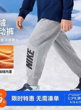 Nike3brand儿童长裤新品上市