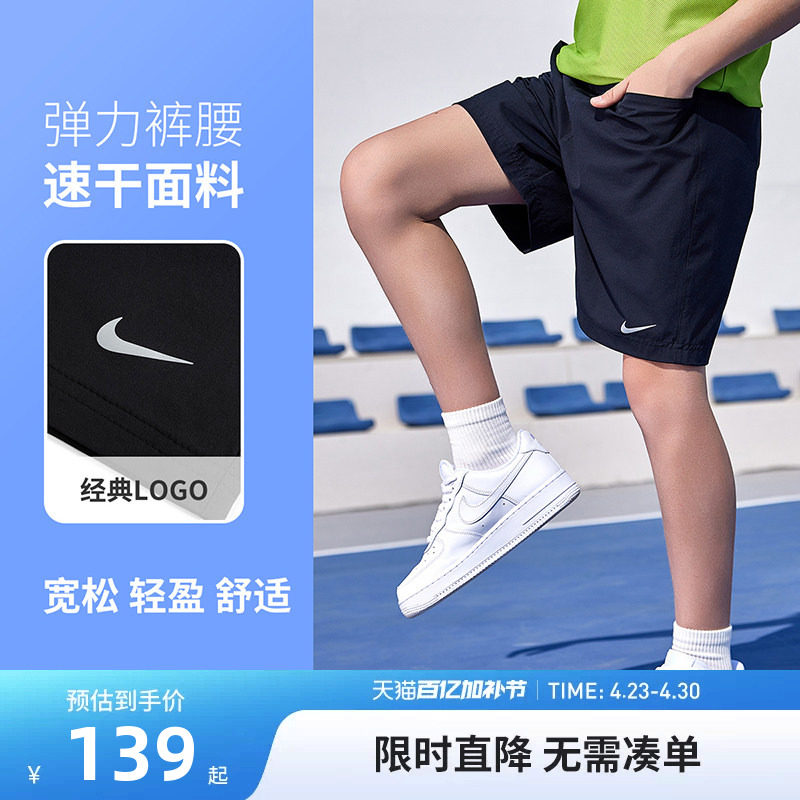 【凉感速干】Nike 3brand儿童短裤夏季男童运动裤中大童五分裤子