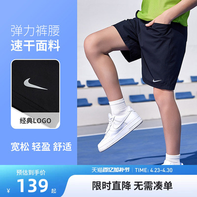 【凉感速干】Nike 3brand儿童短裤夏季男童运动裤中大童五分裤子