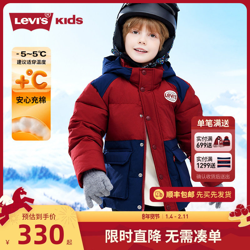 Levi's李维斯童装男童棉服2025冬季新款大童保暖加厚外套女童棉袄