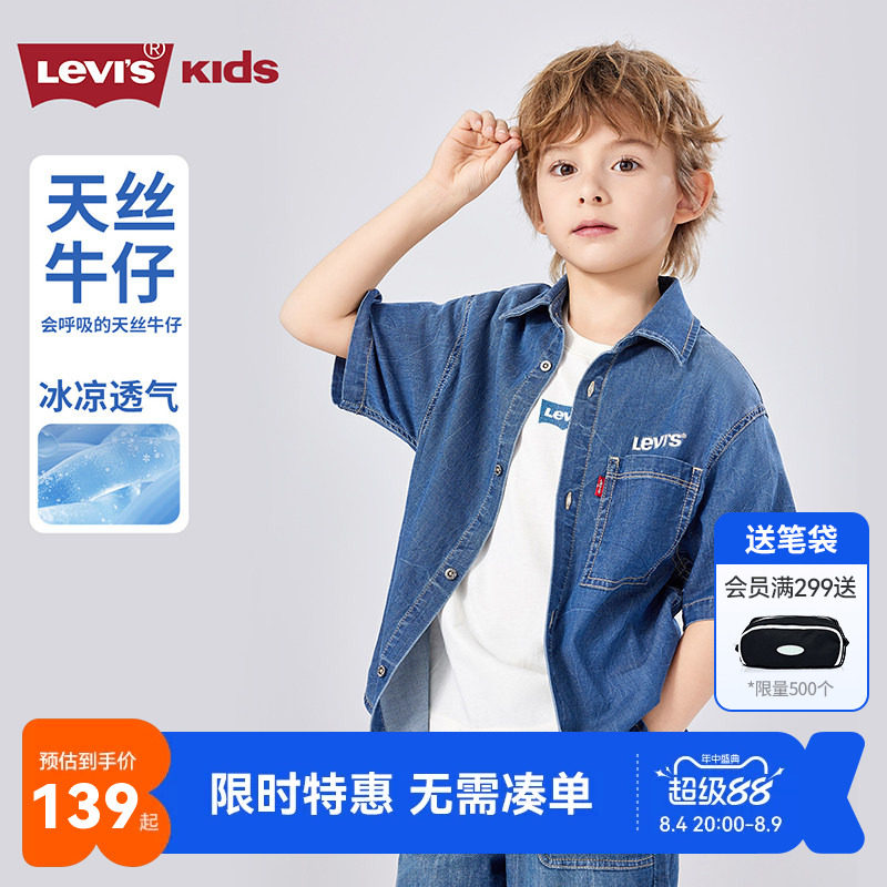 李维斯儿童牛仔衬衫新品上市
