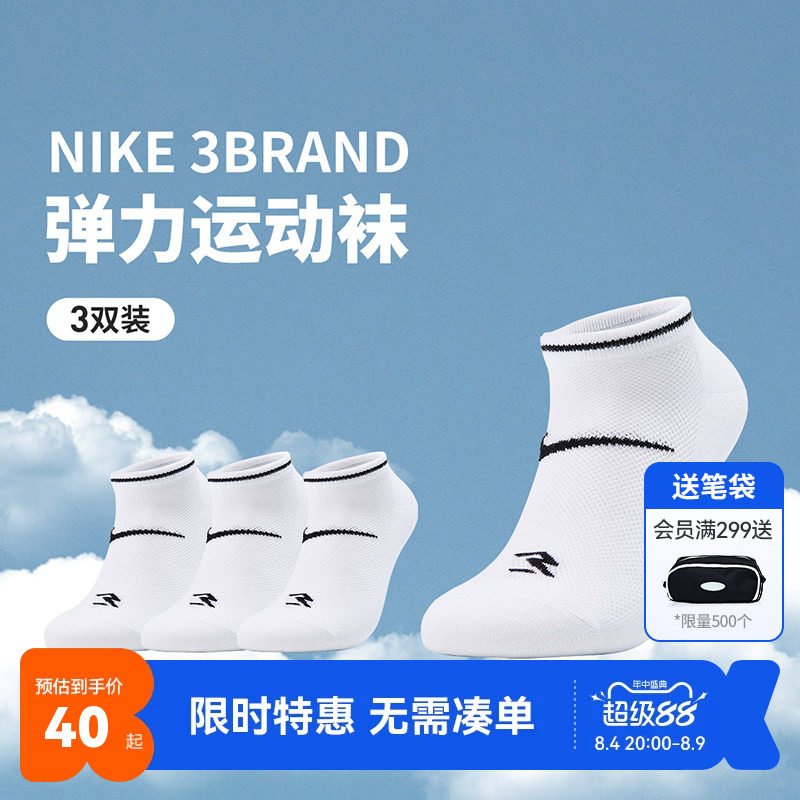 Nike3brand儿童袜子新品上市