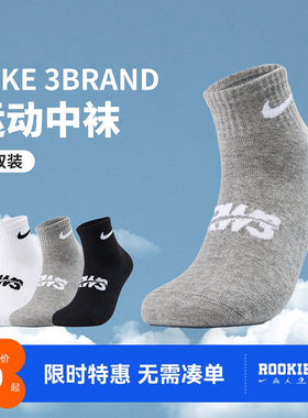 Nike3brand儿童袜子新品上市