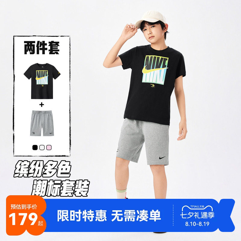 Nike3brand儿童套装新品上市