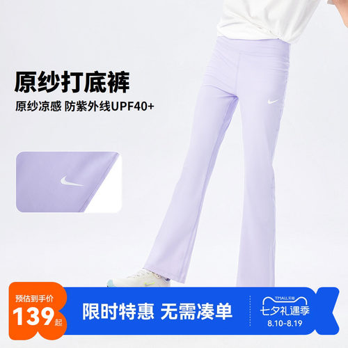 Nike3brand儿童裤子新品上市