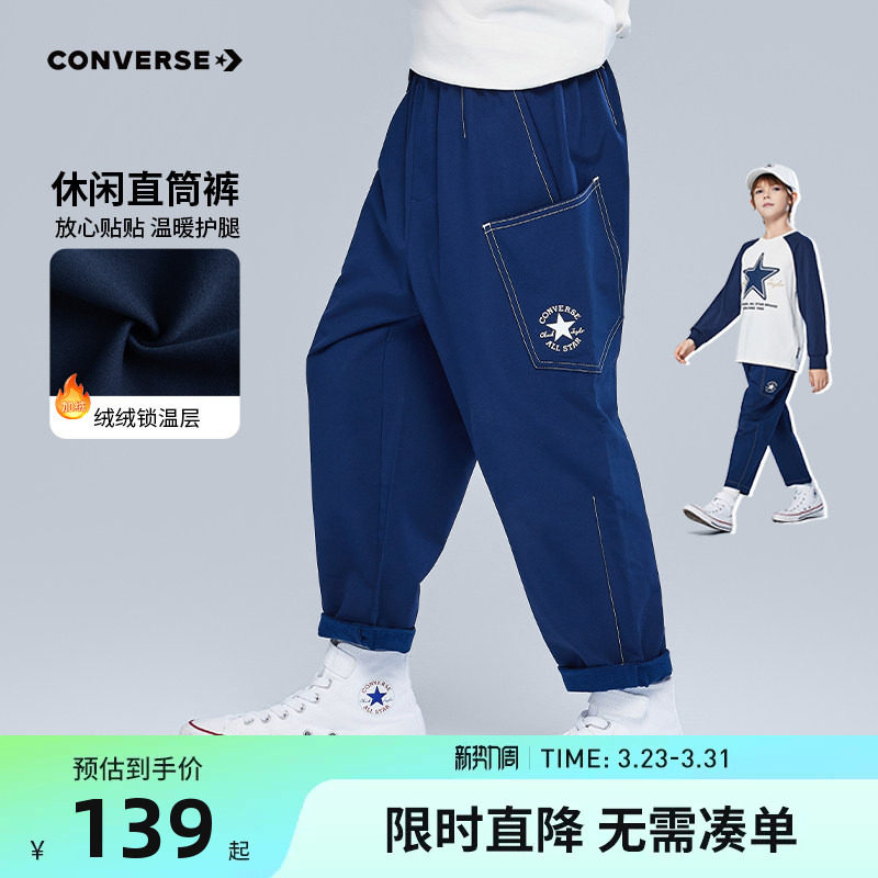 匡威童装儿童长裤男童裤子2025冬季新款中大童薄绒宽松休闲运动裤