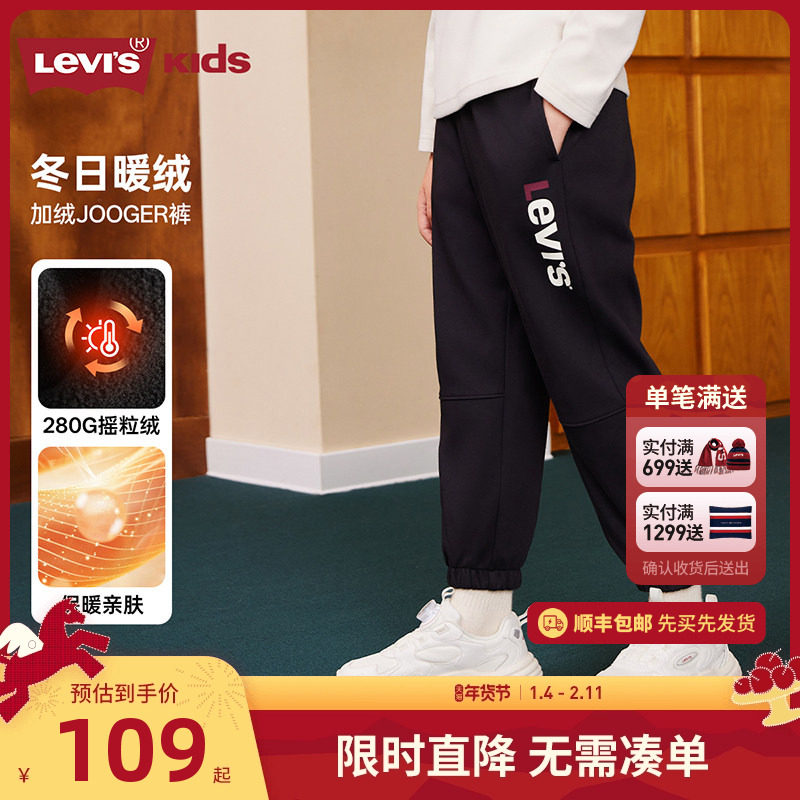 【加绒】李维斯童装男童裤子2025冬季新款儿童长裤保暖裤运动裤潮