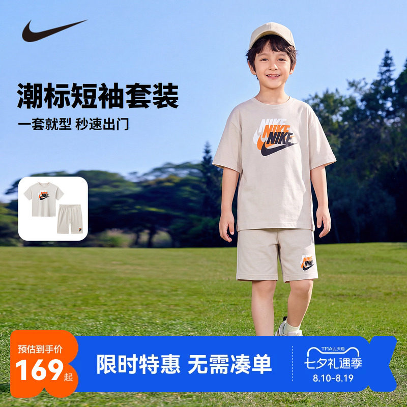 NikeYA儿童套装新品上市