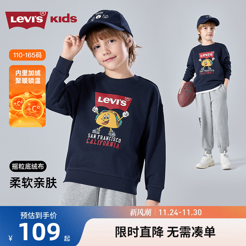 李维斯儿童卫衣新品上市