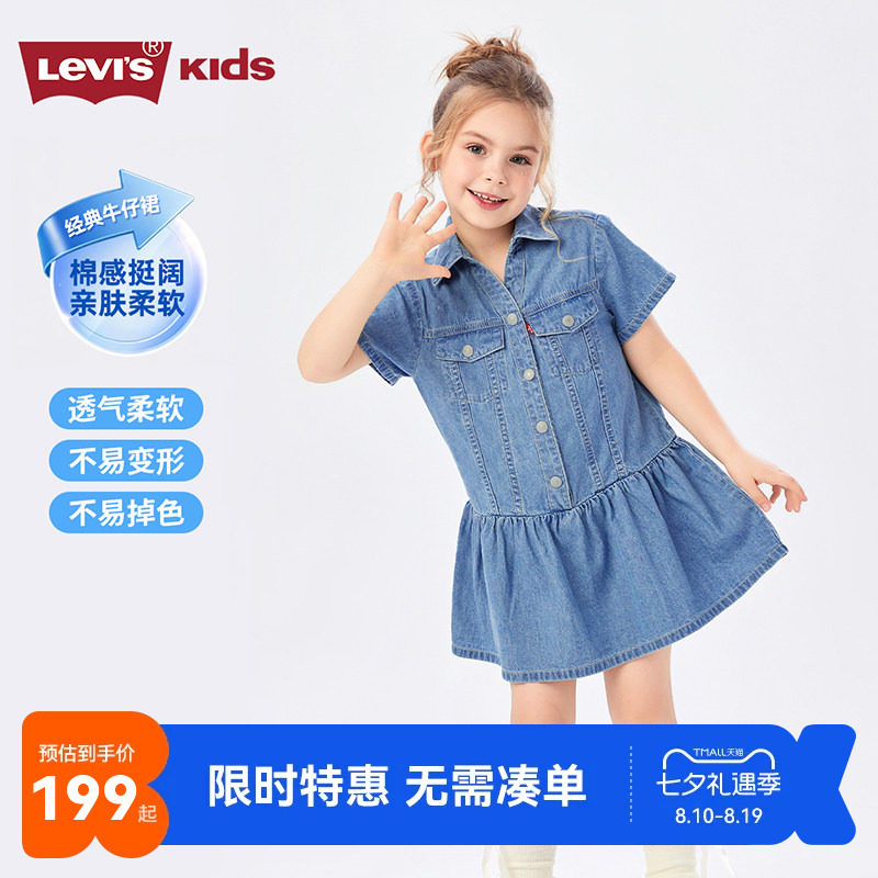 李维斯儿童裙子新品上市