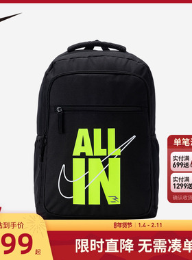 Nike 3brand双肩包男女软肩大容量书包2025新款时尚背包N32513033