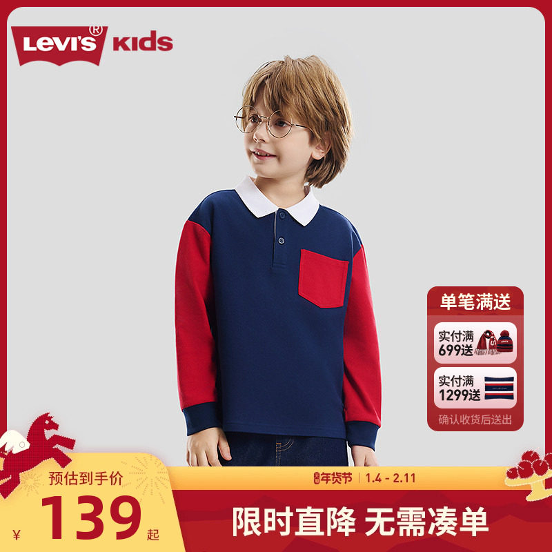 李维斯童装男童长袖T恤儿童上衣POLO衫2026春季新款男生春装上衣,童装/婴儿装/亲子装,儿童POLO衫,淘宝优惠券,粉丝福利购,淘宝优惠卷