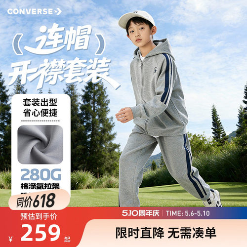 匡威儿童套装新品上市