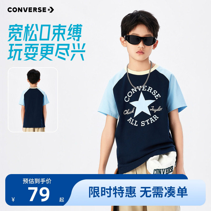 匡威儿童短袖T恤新品上市