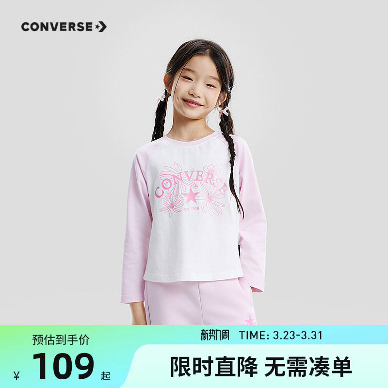 匡威童装女童长袖T恤儿童上衣2026春季新款女生柔棉上衣内搭打底