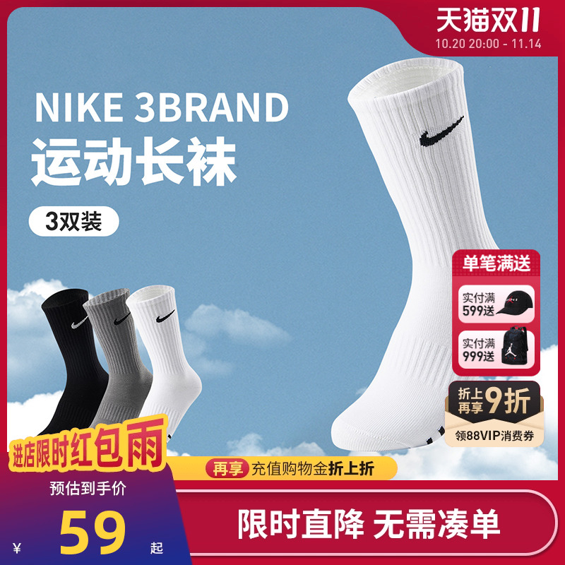 Nike3brand运动袜子新品