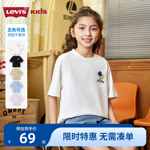 李维斯儿童短袖T恤新品上市