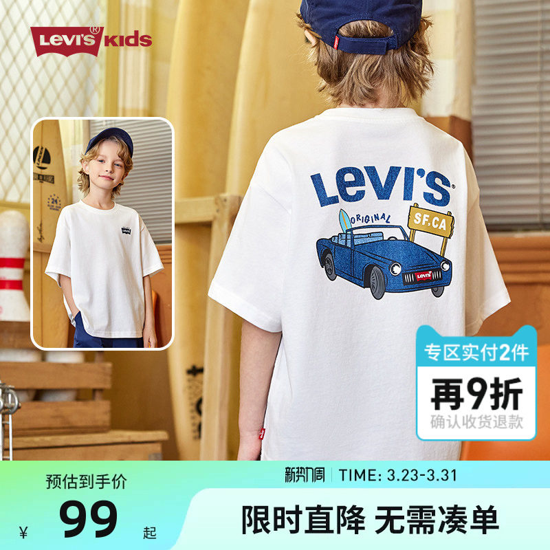 【冰感凉T】李维斯儿童装男童短袖2026夏季新款运动上衣半袖夏装