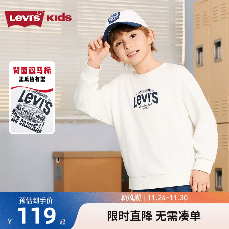 李维斯儿童卫衣新品上市