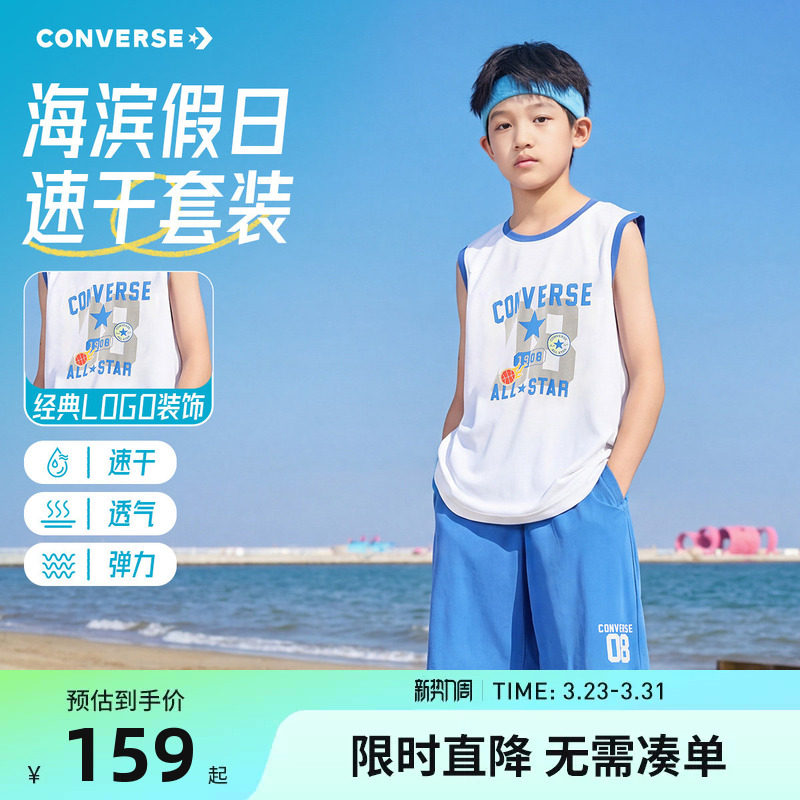 匡威童装男童套装儿童夏季透气篮球服运动背心短裤两件套2026新款