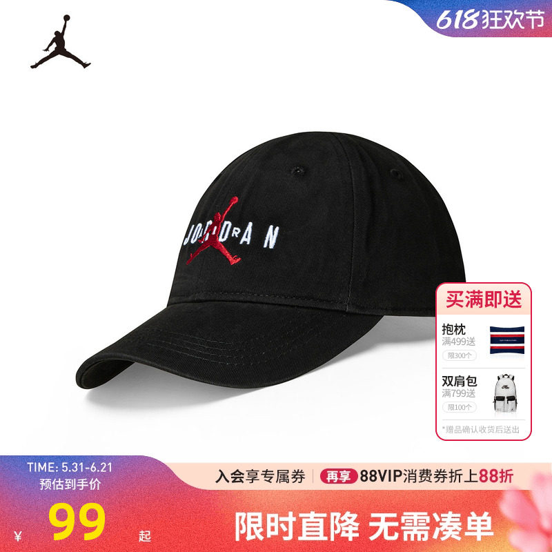 Jordan帽子儿童鸭舌帽棒球帽户外运动帽男女童遮阳帽潮JD2223015