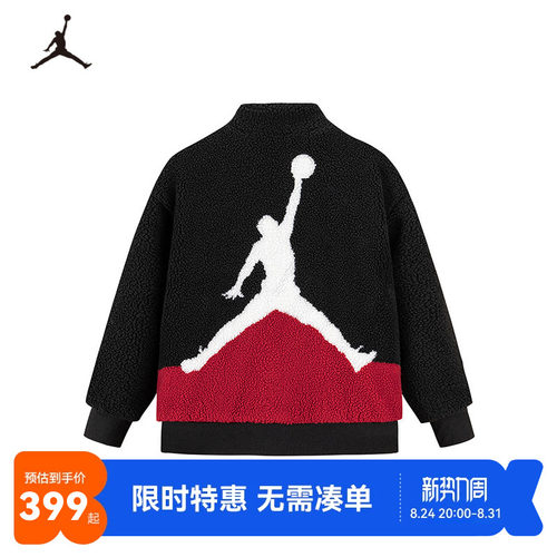 Jordan儿童夹克新品上市