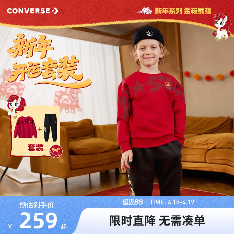 【2件套】匡威儿童卫衣长裤男童套装2026春季新款女童休闲运动装