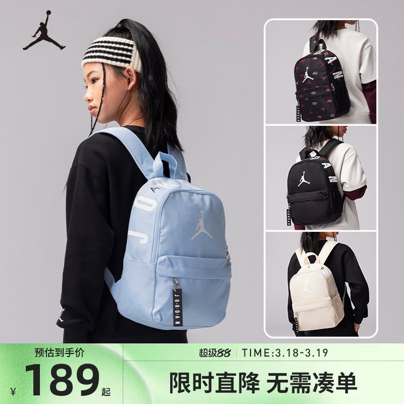 Jordan童包男女童双肩包收纳便携小书包户外出行背包潮JD2213008