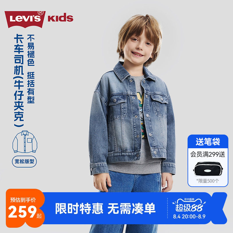 李维斯儿童牛仔外套新品上市