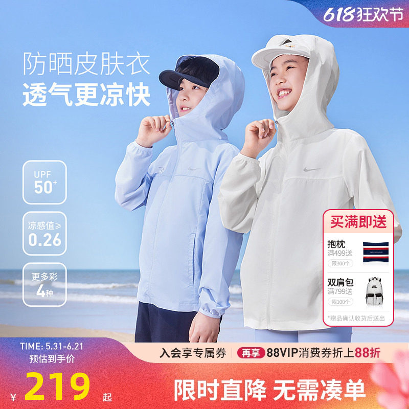 Nike 3brand儿童防晒衣男童凉感外套皮肤衣夏季女童大童遮阳风衣