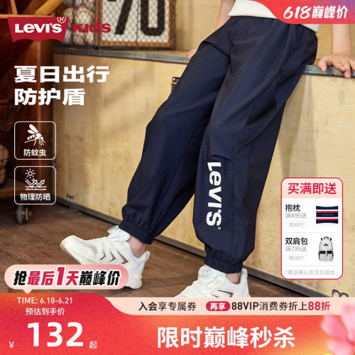 李维斯儿童裤子防蚊裤新品上市