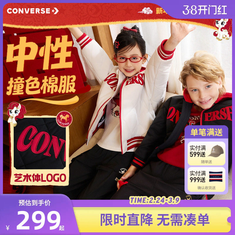 匡威童装男童女童棉服儿童上衣2025冬季新款休闲运动保暖洋气外套