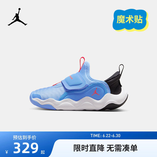 Jordan童鞋儿童运动鞋男童女童鞋子大童轻弹跑鞋休闲鞋HF3415-601