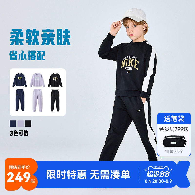 Nike3brand儿童套装新品上市