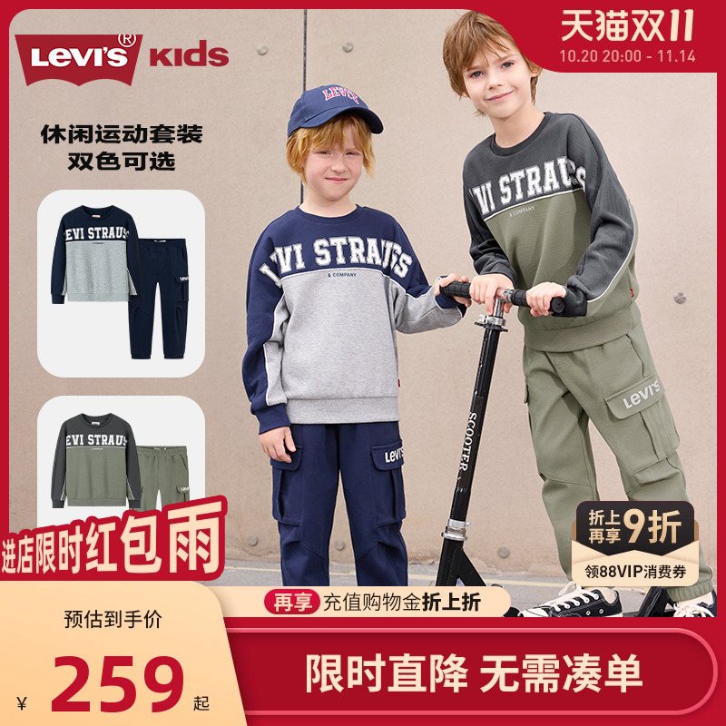 李维斯童装儿童套装2025秋季新款男童卫衣长裤中大童长袖裤子潮服
