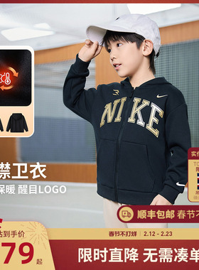 Nike 3brand儿童卫衣开衫男童加绒上衣2025冬季童装运动女童外套