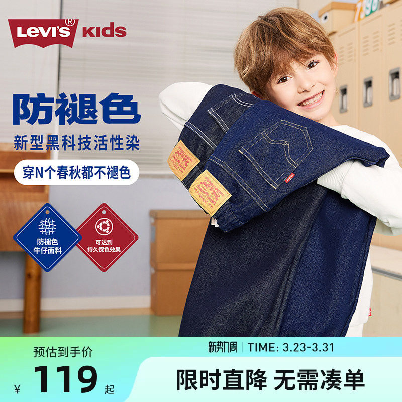 李维斯童装男童裤子春秋款儿童牛仔裤防褪色2026新款女童秋装长裤