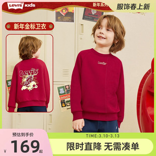 【加绒】Levis李维斯童装儿童卫衣男女童长袖冬季新款中大童上衣