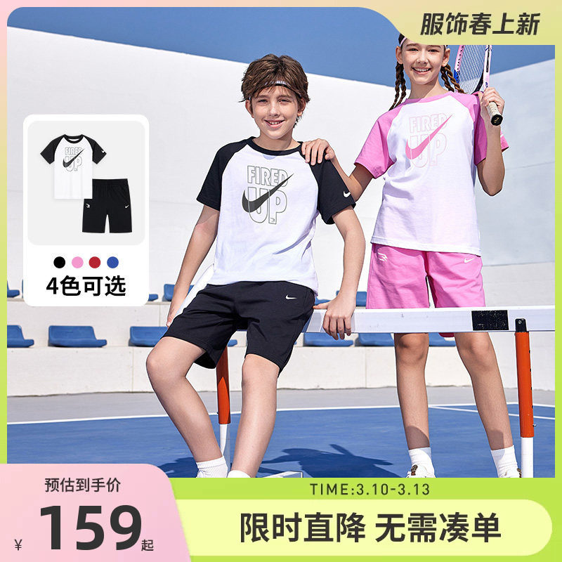 【全棉】Nike 3brand儿童套装男女童短袖T恤短裤运动装N32522409