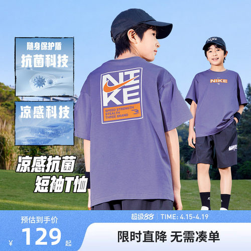Nike3brand儿童短袖T恤新品上市