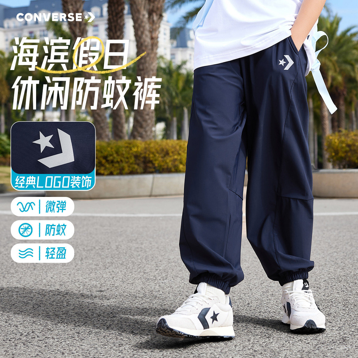 匡威儿童裤子长裤防蚊裤新品
